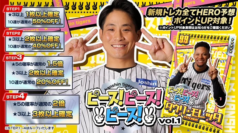 ピース！ピース！ピース！ vol.1