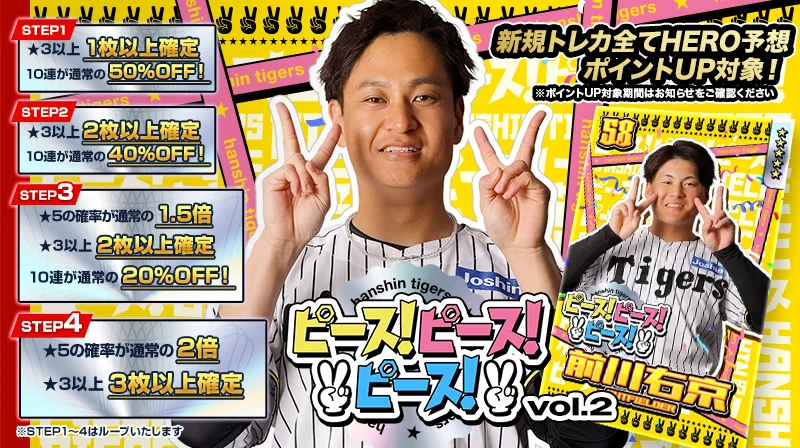 ピース！ピース！ピース！ vol.2